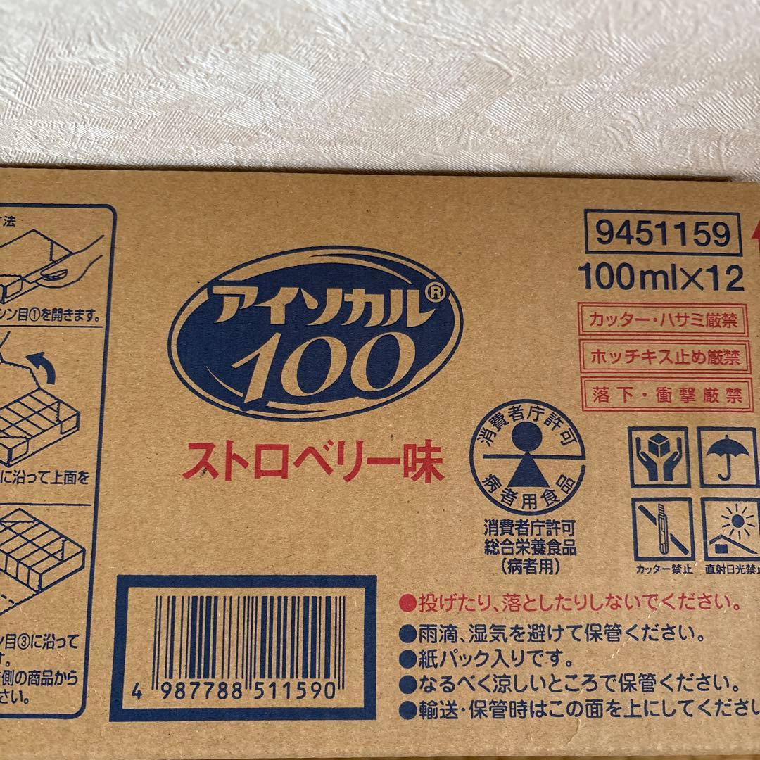 Nestle Isocal 100ml x 12, Set of 3 Boxes, Strawberry Flavor