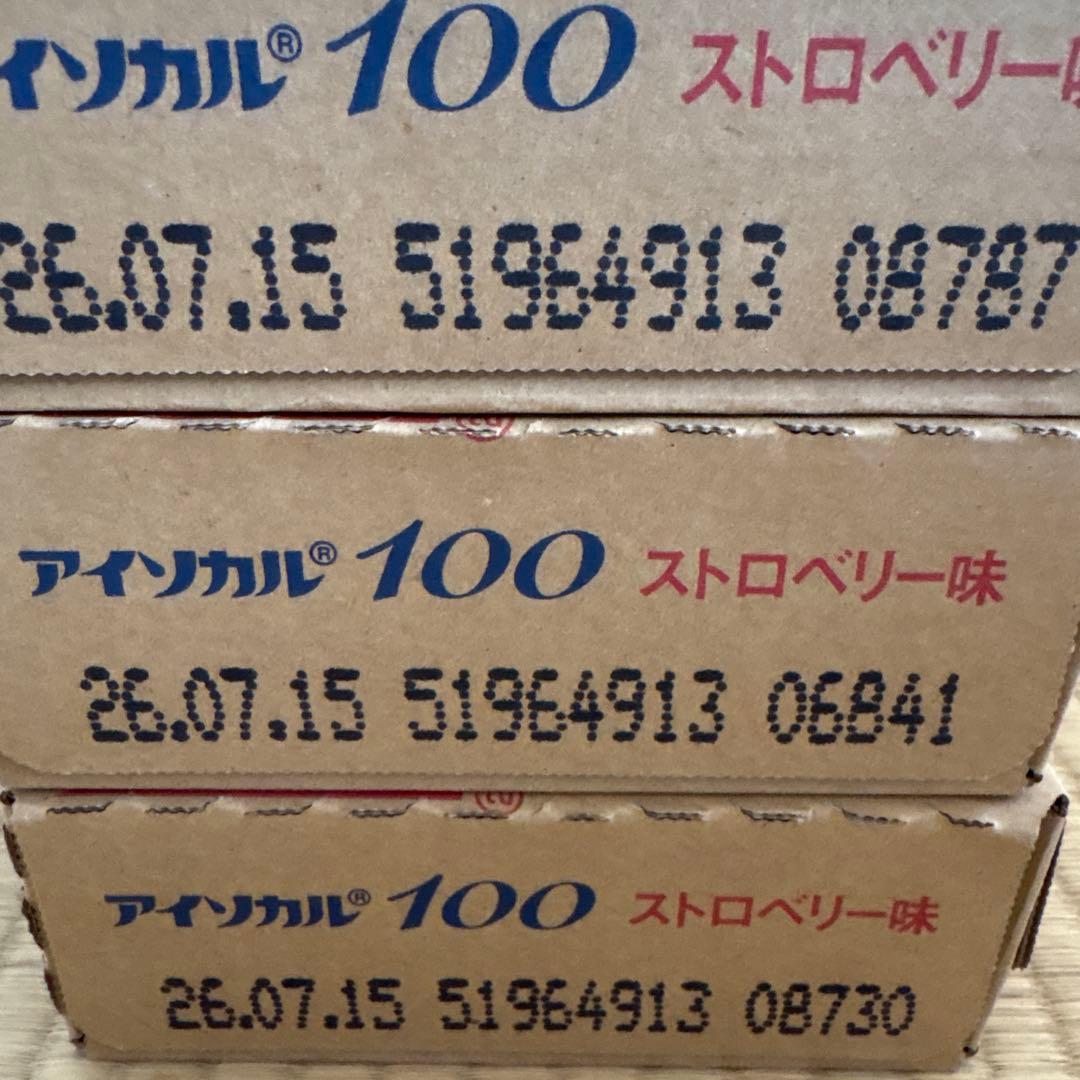 Nestle Isocal 100ml x 12, Set of 3 Boxes, Strawberry Flavor