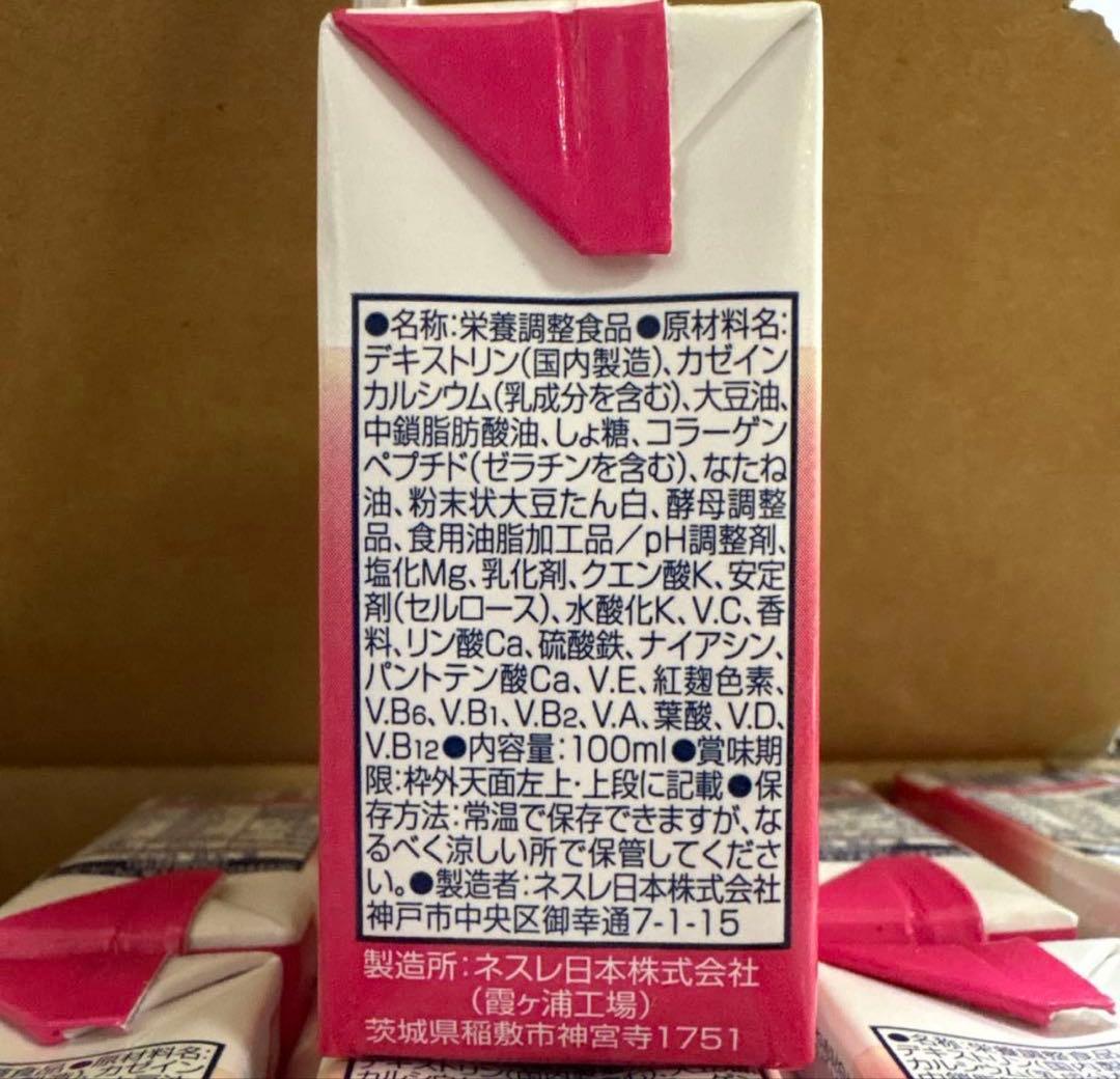 Nestle Isocal 100ml x 12, Set of 3 Boxes, Strawberry Flavor