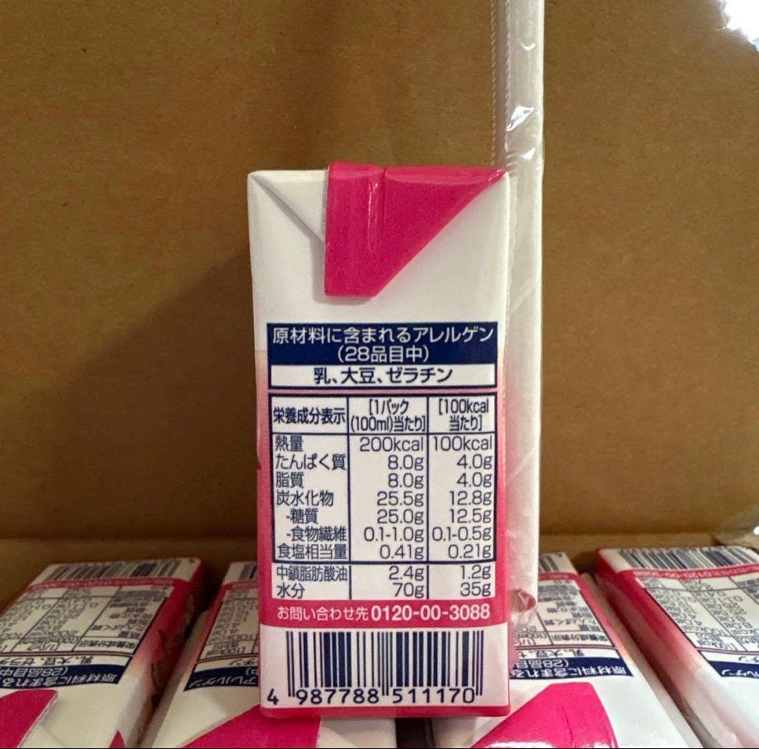 Nestle Isocal 100ml x 12, Set of 3 Boxes, Strawberry Flavor