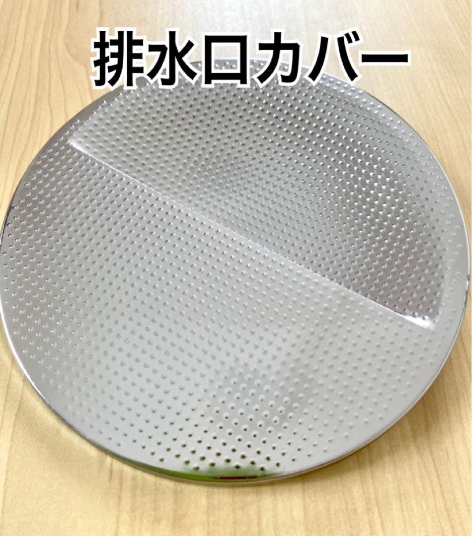 New Stainless Steel Drain Cover. For 14.5cm diameter drain holes. l?dpy?s