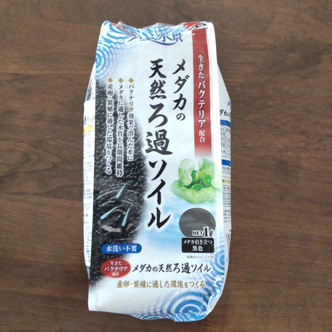 GEX Medaka Natural Filtration Soil 1L