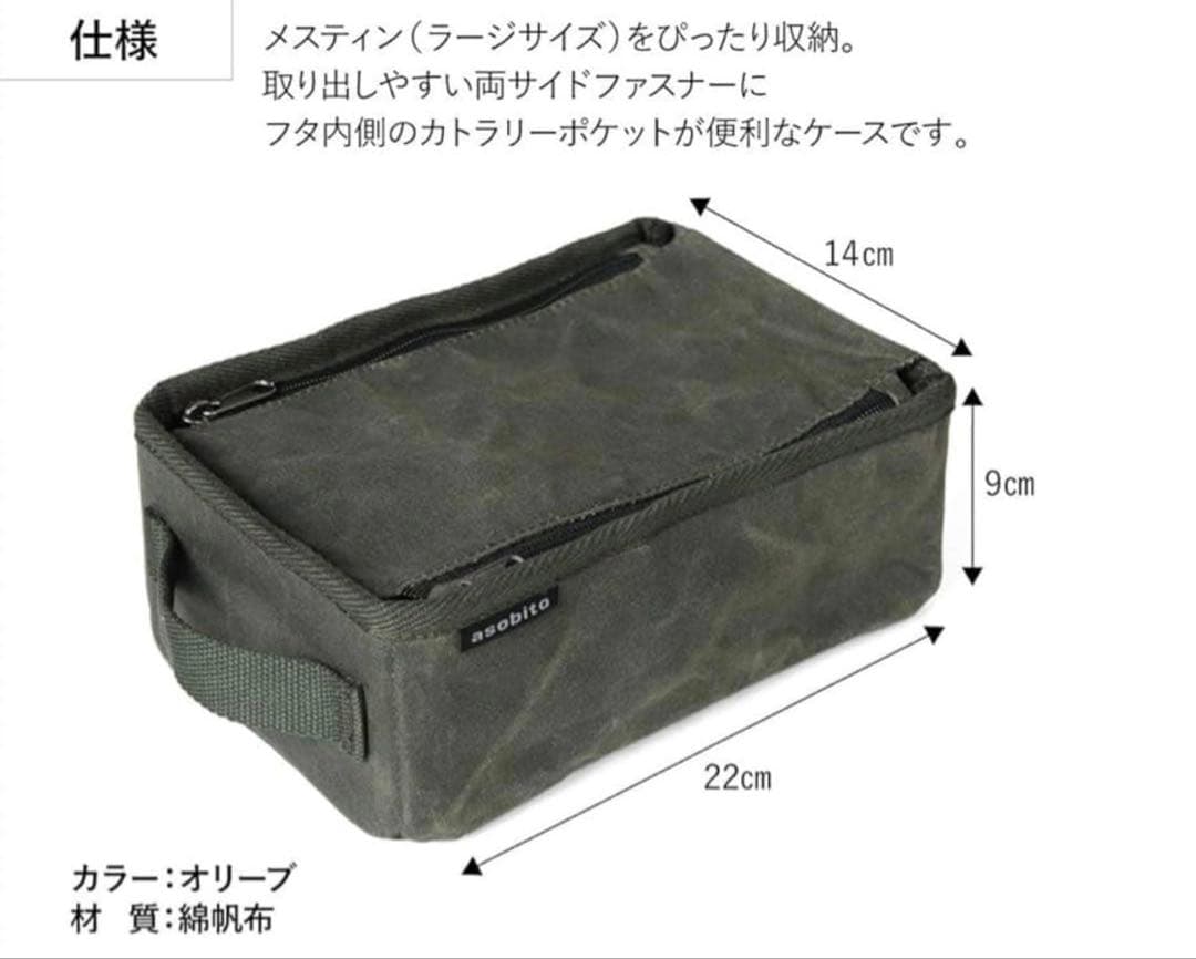 Asobit Messtin Case L Size Storage Case (Various Colors)