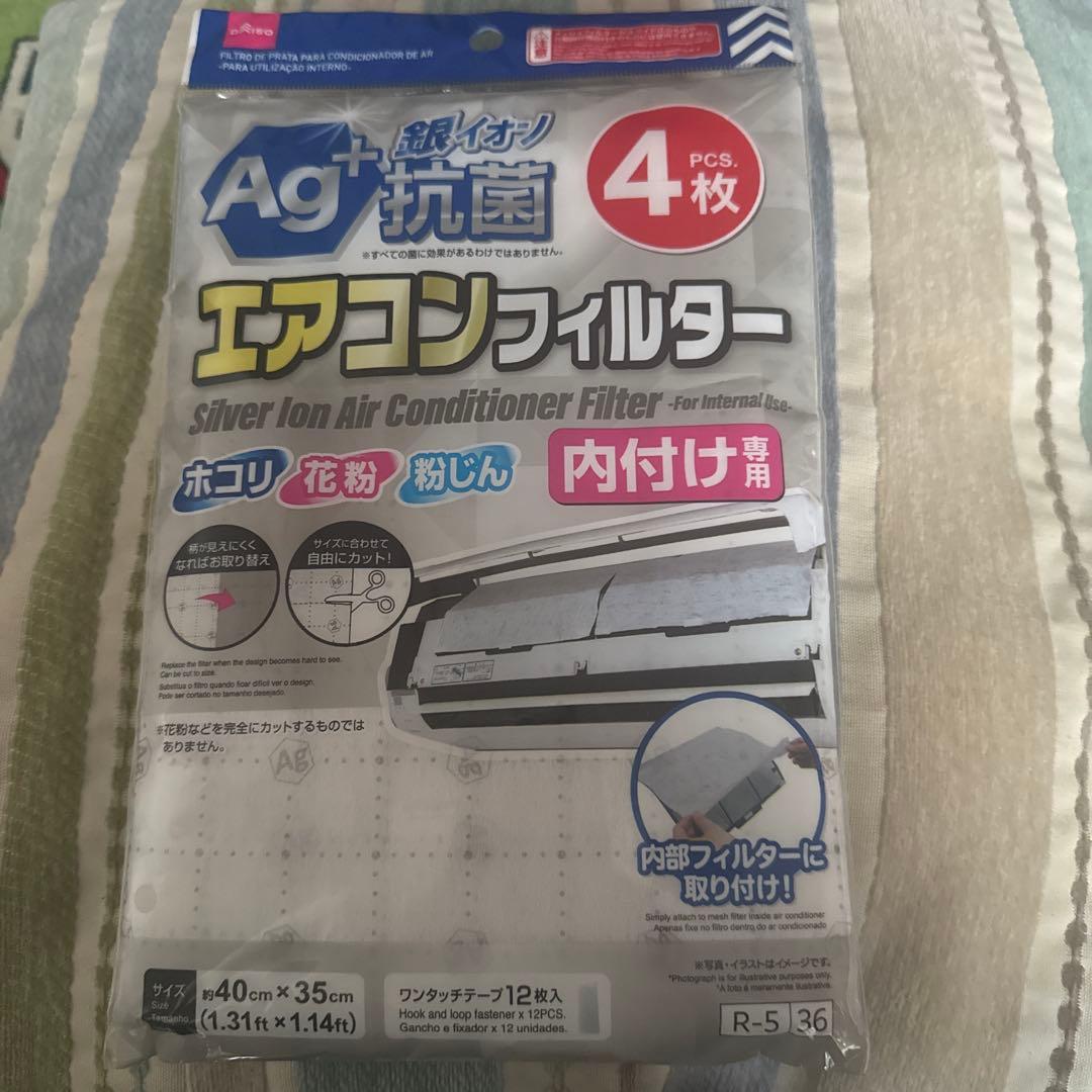 Air Conditioner Filter Set of 4, 40cm x 35cm