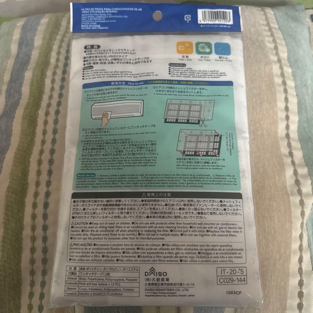 air conditioner