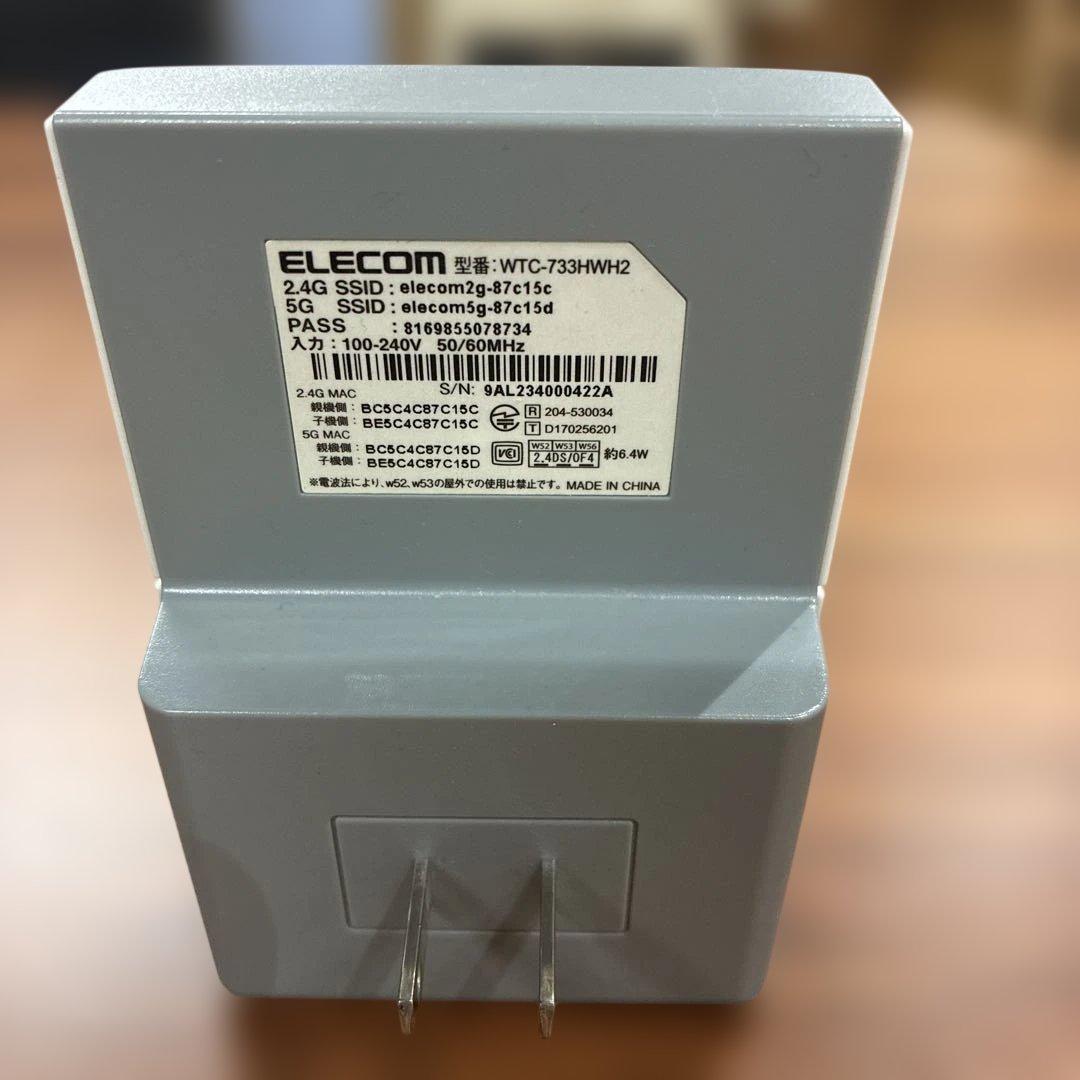 ELECOM WTC-733HWH2 Wireless LAN Repeater