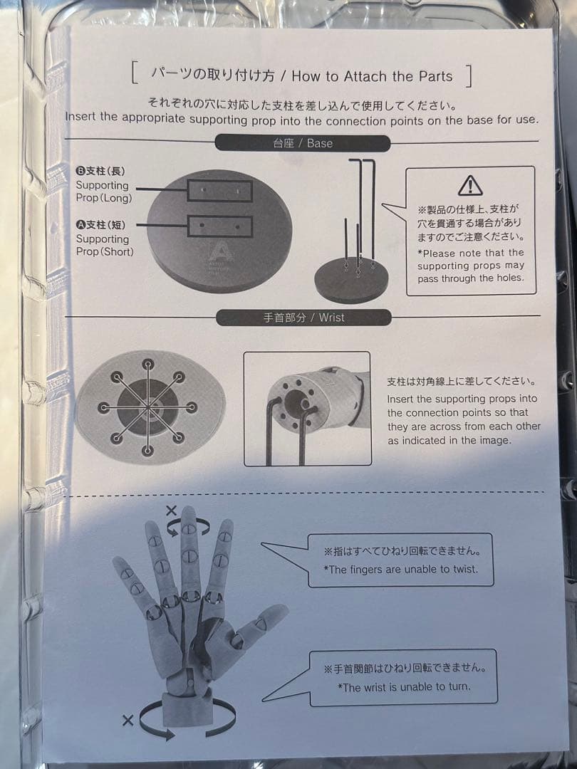 this kotobukiya