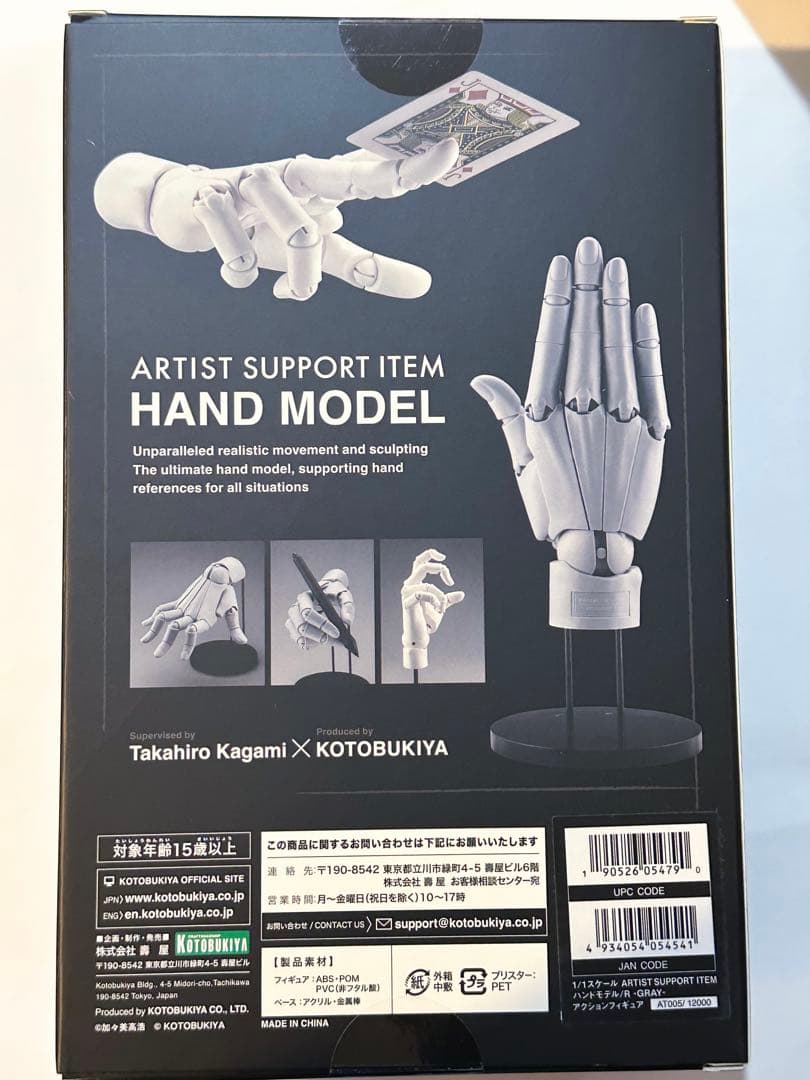 this kotobukiya