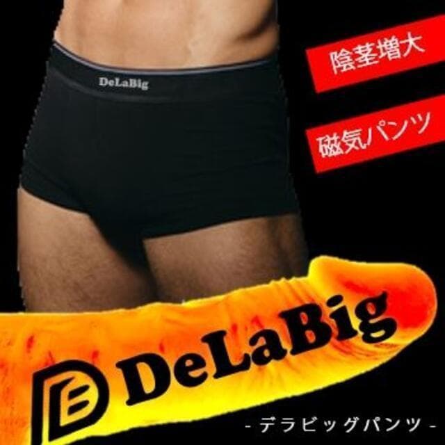 delabig pants