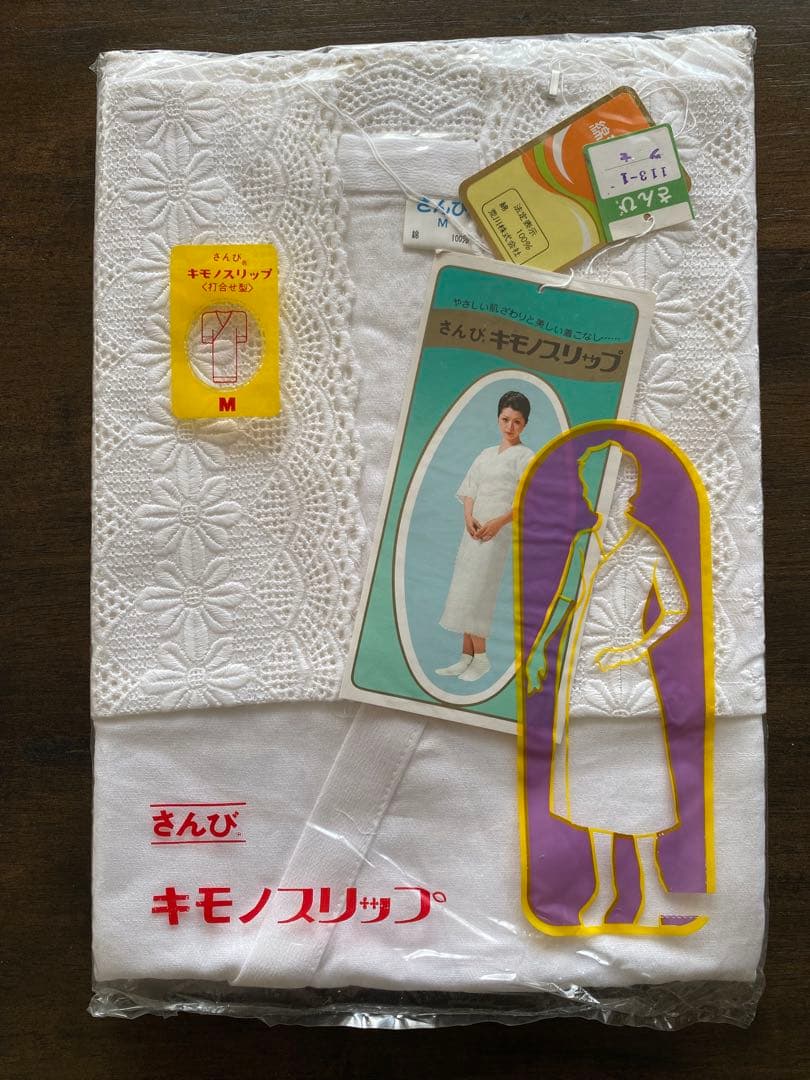 Kimono Slip Undershirt