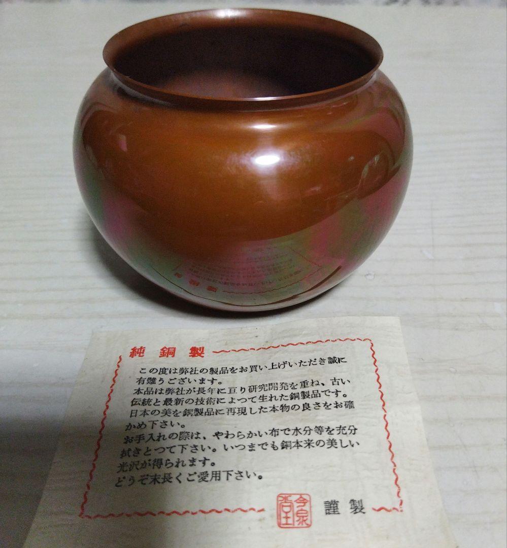 Pure Copper Imaizumi-do Tea Ceremony Utensil Kensui (Water Container) Height 7.5cm