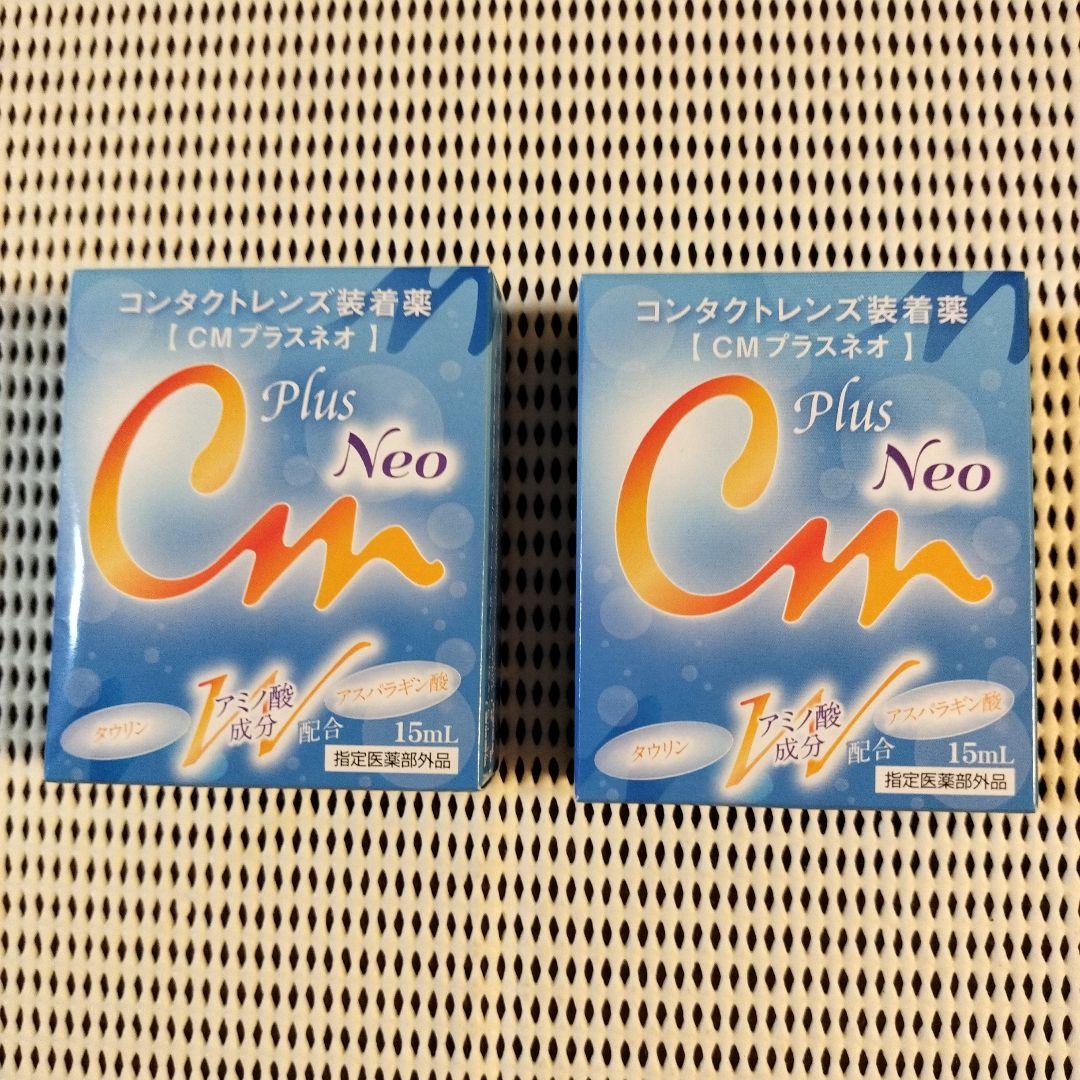 【New, Unopened】CM Plus Neo Contact Lens Solution 15ml Set of 2