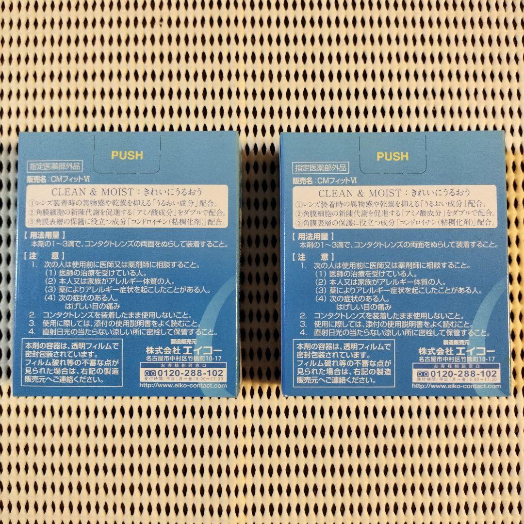 【New, Unopened】CM Plus Neo Contact Lens Solution 15ml Set of 2