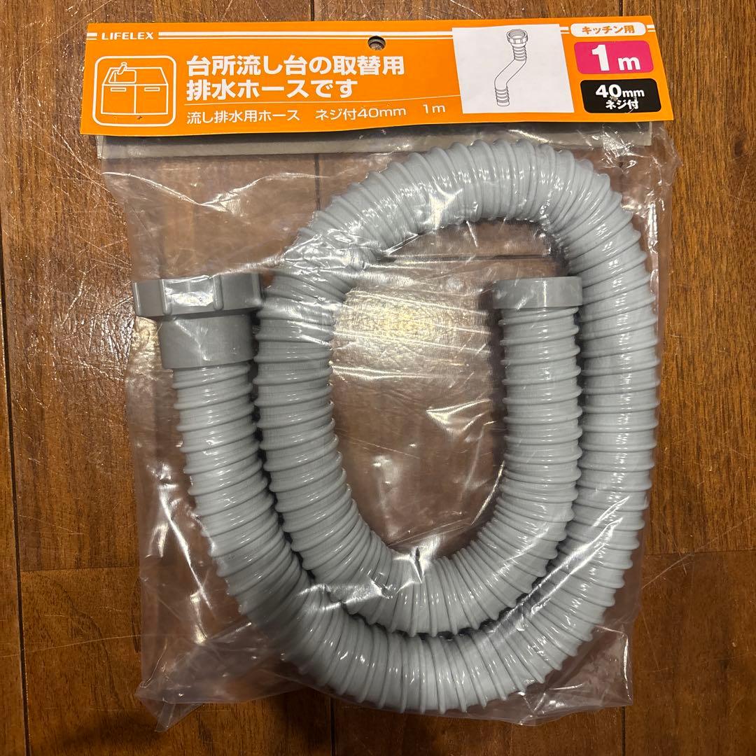 LIFLEX Drain Hose 1m with Screw Thread 40mm