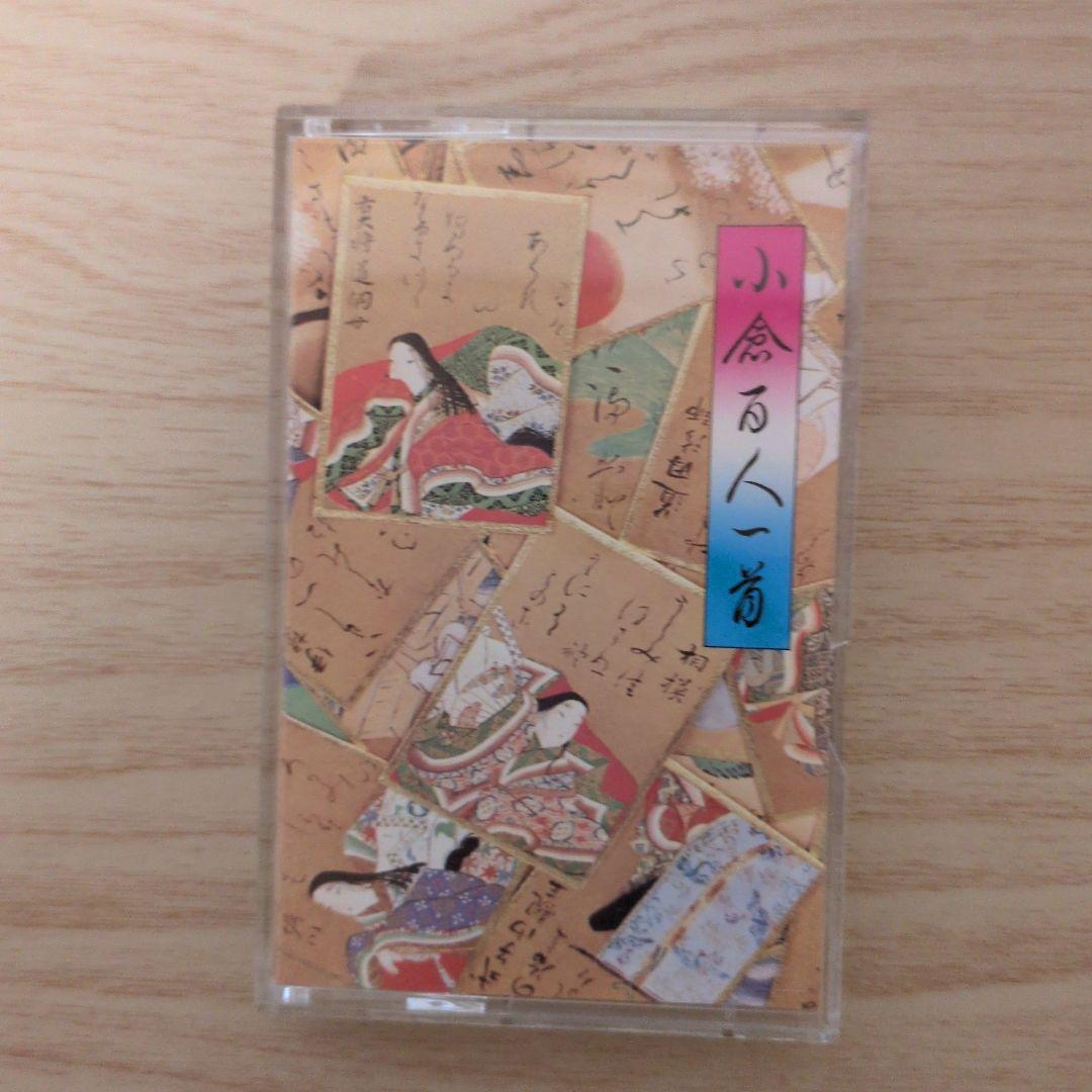 Ogura Hyakunin Isshu Recitation - Oishi Tengudo - Cassette Tape