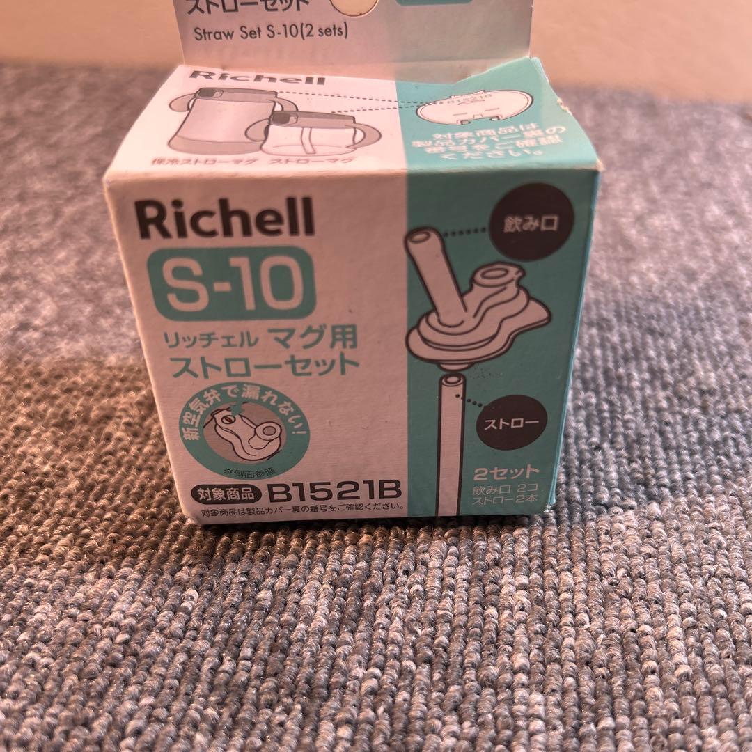 richell 10
