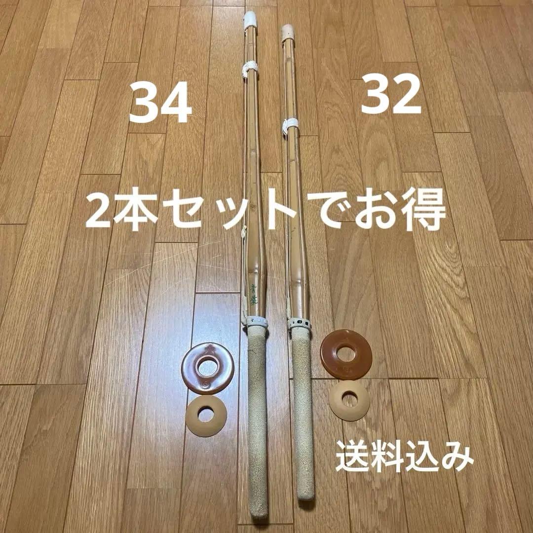 【Free Shipping】 Kendo Shinai 32 34 for Practice, Set of 2, for Elementary School Students, with Case