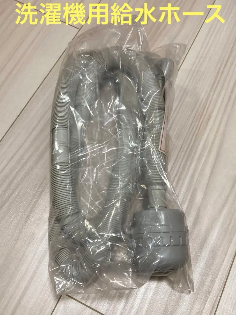 Brand new, unused! Hose for siphoning bathwater into your washing machine.
