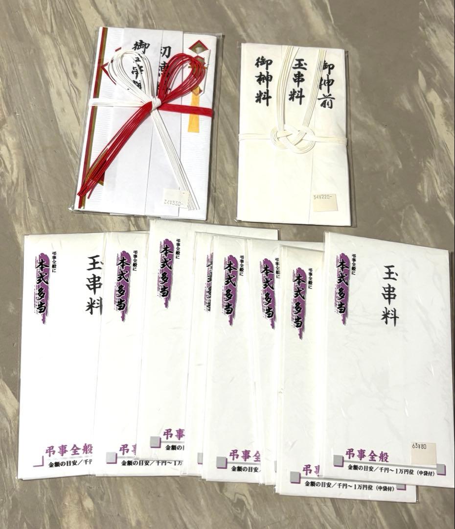 Mr./Ms. [Customer Name] - New Item: Tamagushi-ryo (Multiple Sheets Set)