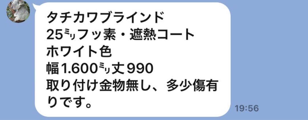 white tachikawa