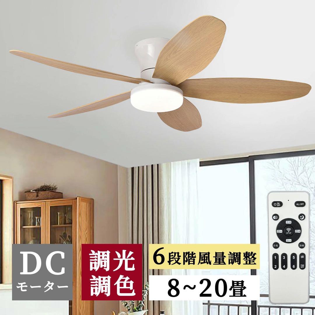 Ceiling Fan Light, Wood Grain Style, LED, Fan with Lighting, Dimmable and Color Adjustable, Reverse Rotation Function