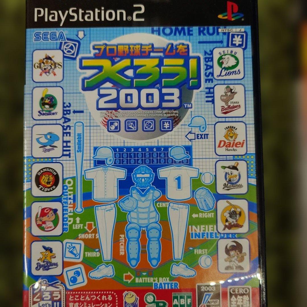 set ps2