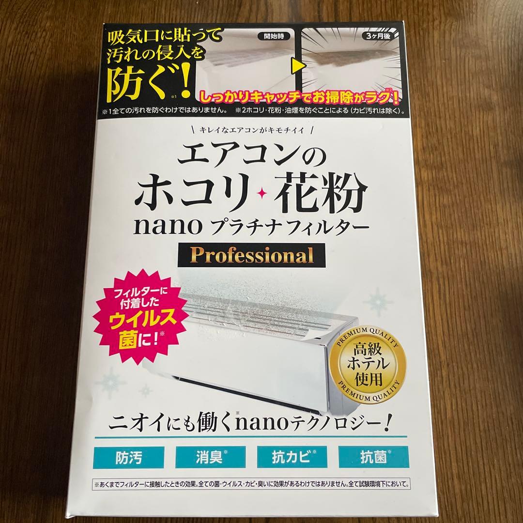 Nano Platinum Filter Air Conditioner Filter
