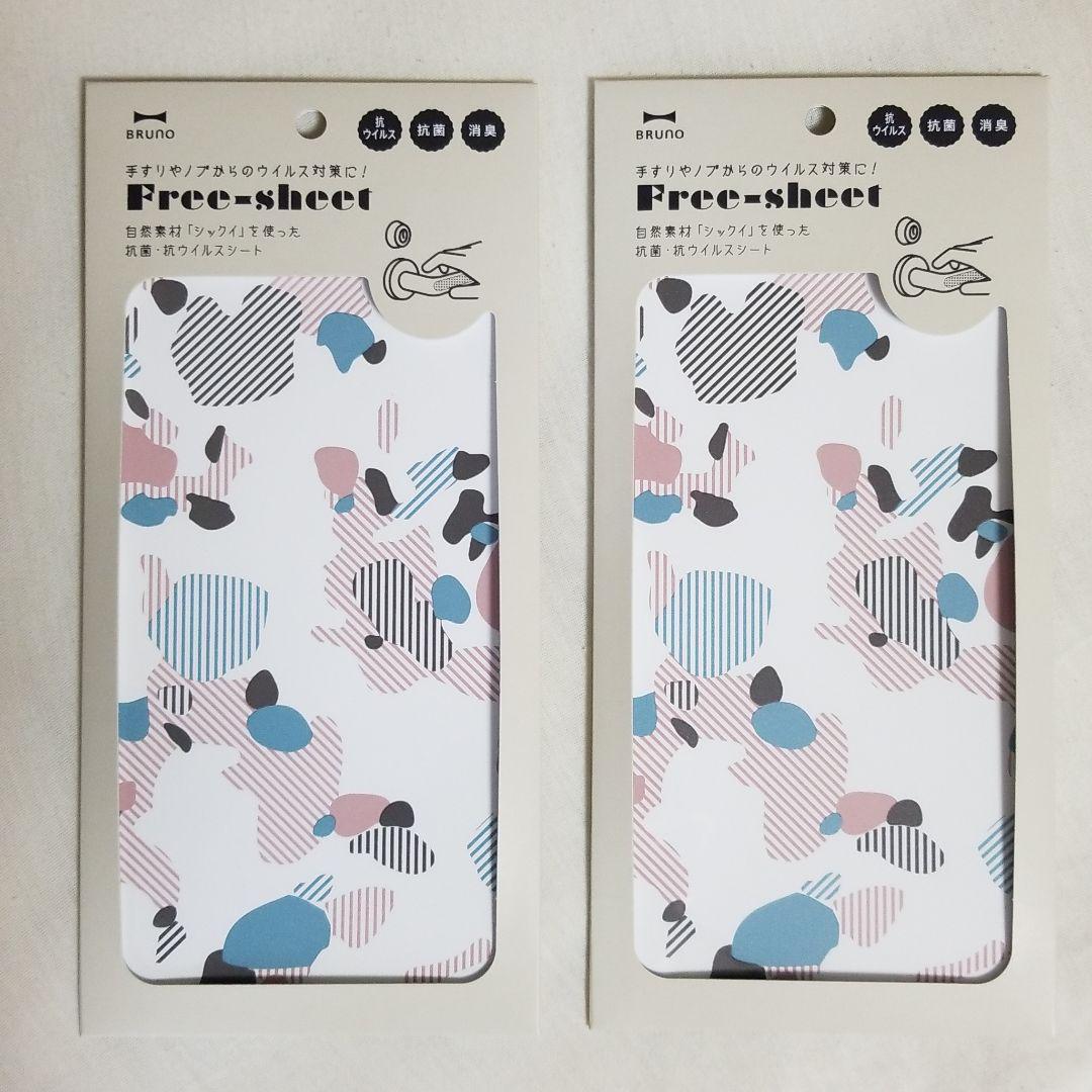 【2 Pack】BRUNO Free-sheet Antibacterial & Antiviral Sheet