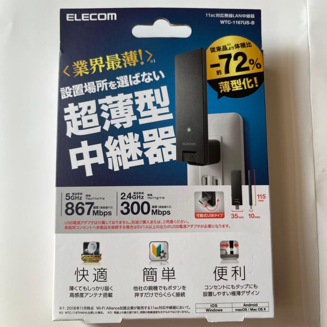 ELECOM WTC-1167US-B Wireless LAN Repeater