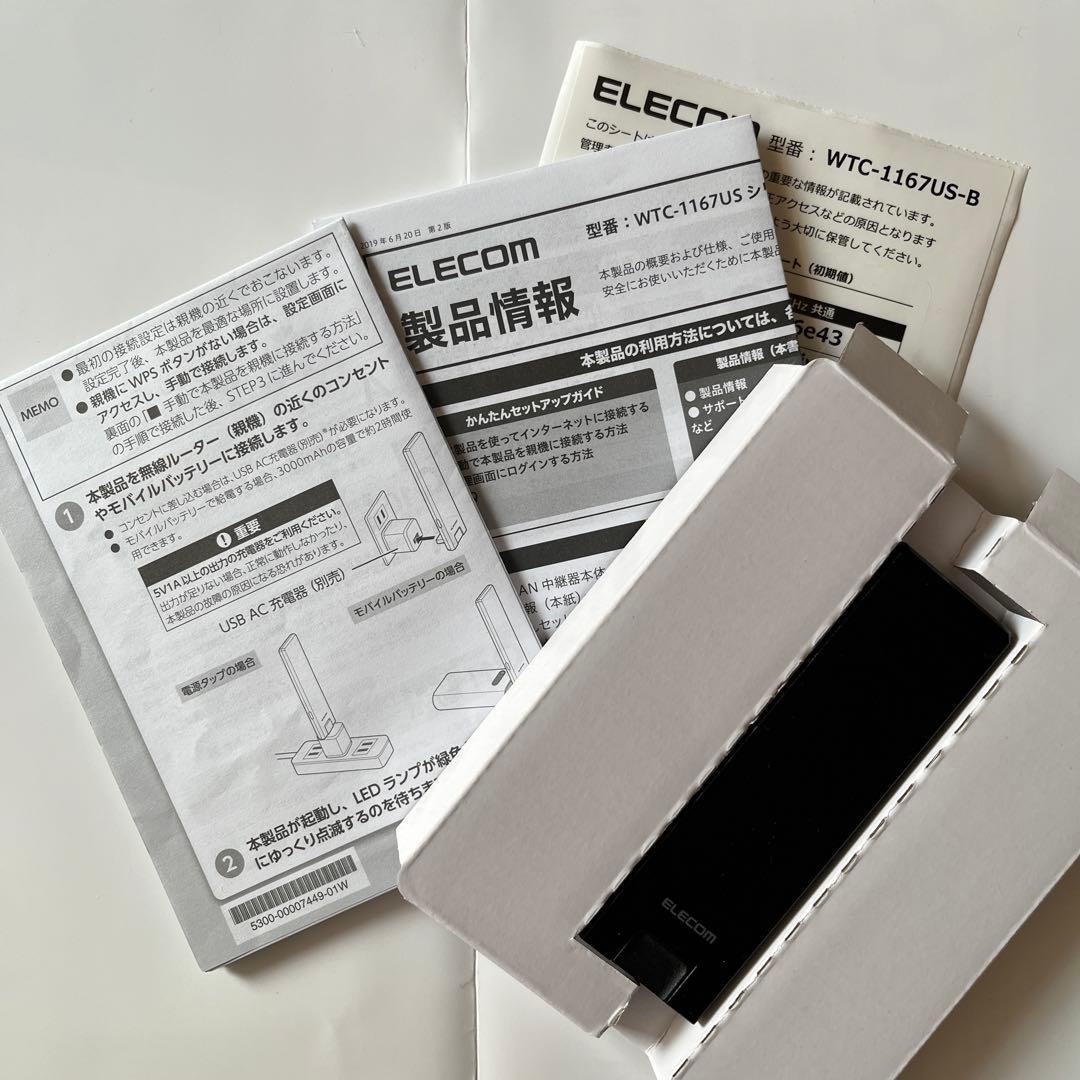 ELECOM WTC-1167US-B Wireless LAN Repeater