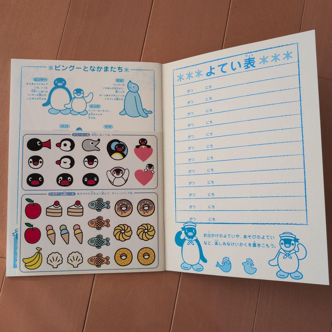 a4 size<br>pingu