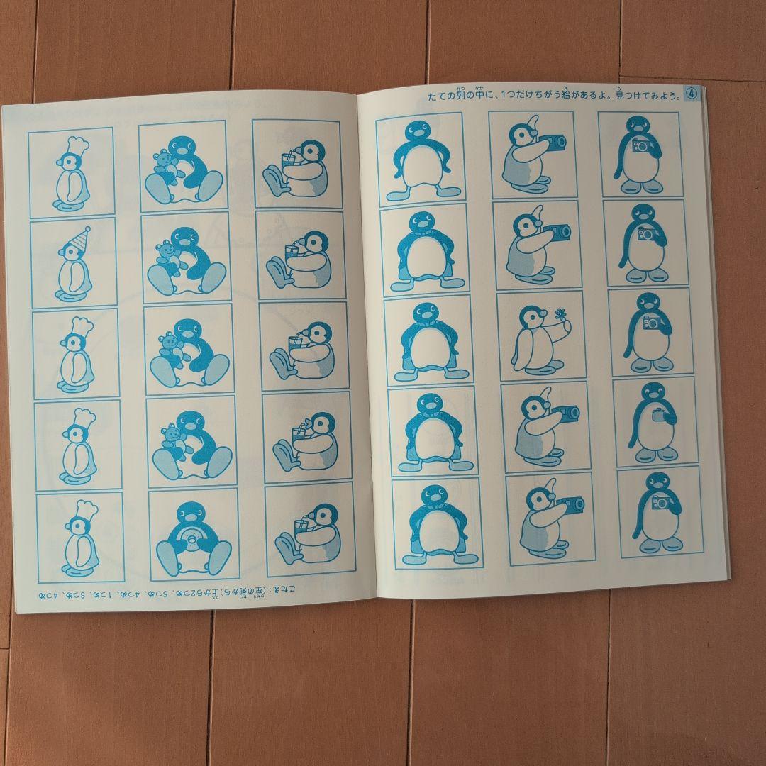 a4 size<br>pingu