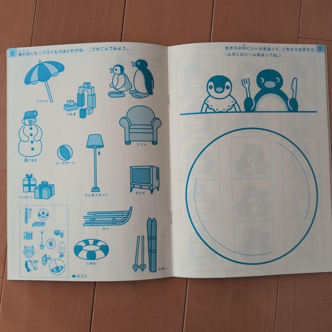a4 size<br>pingu