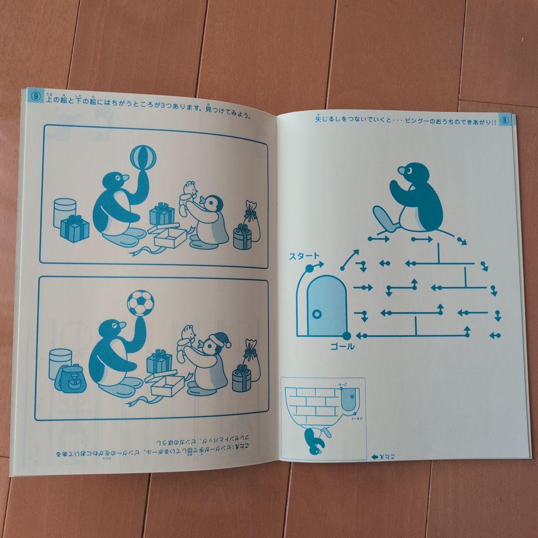 a4 size<br>pingu