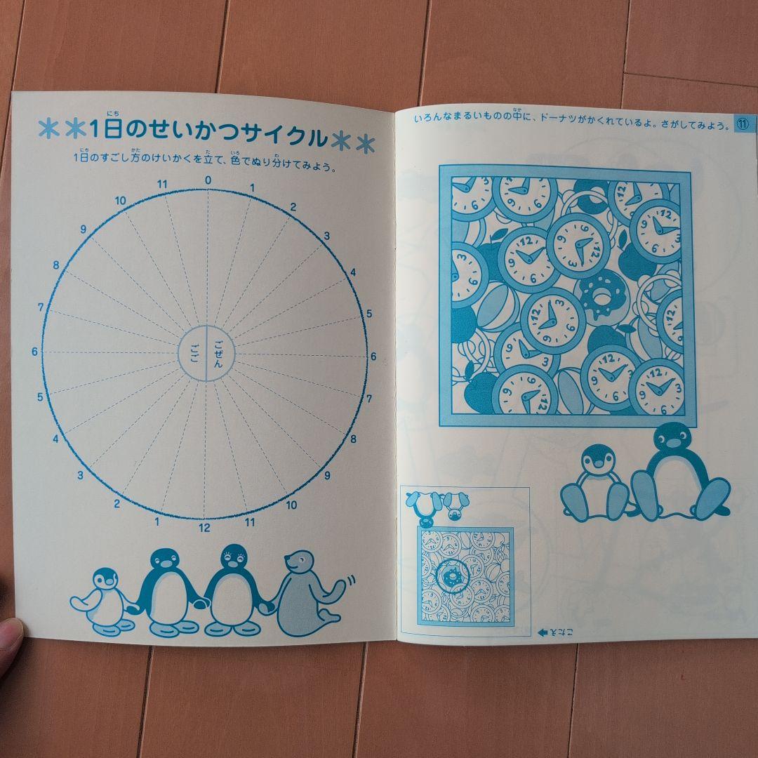 a4 size<br>pingu