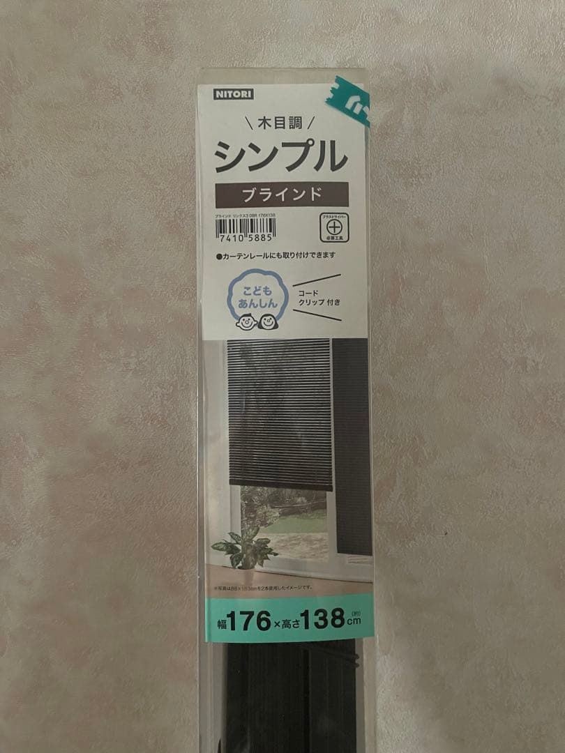 New, Unused Nitori Wood-Tone Simple Blinds - Width 176, Length 138 (Pickup Only)