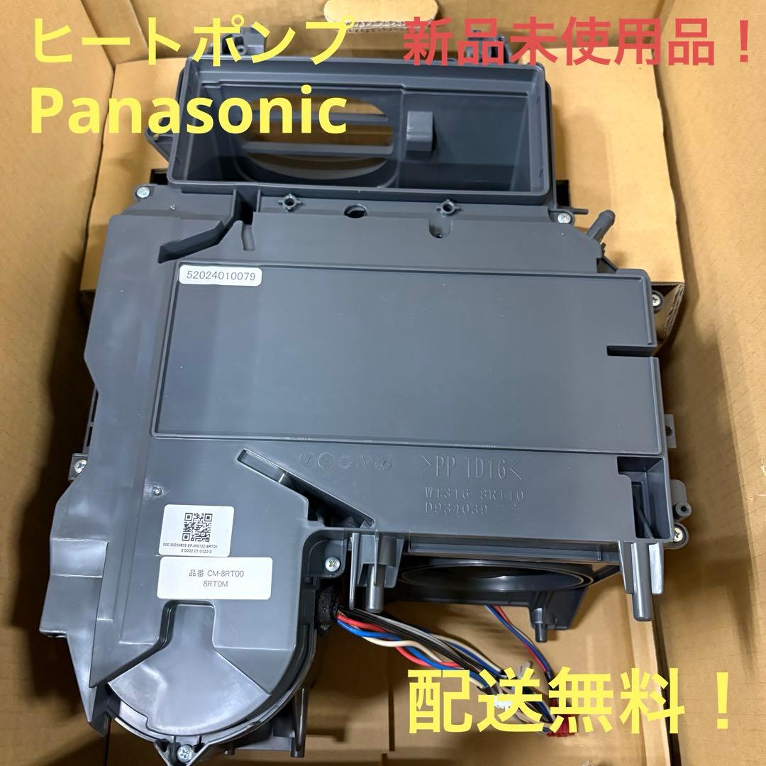 Tokyo Metropolitan Area and 3 Prefectures Only - Free Shipping - Heat Pump - Brand New, Unused - Panasonic
