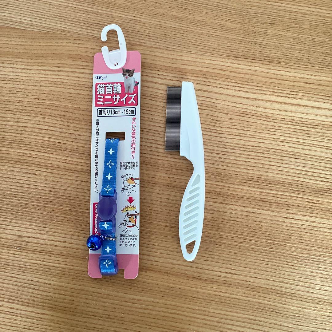 Cat Collar Mini Size Flea Comb Set