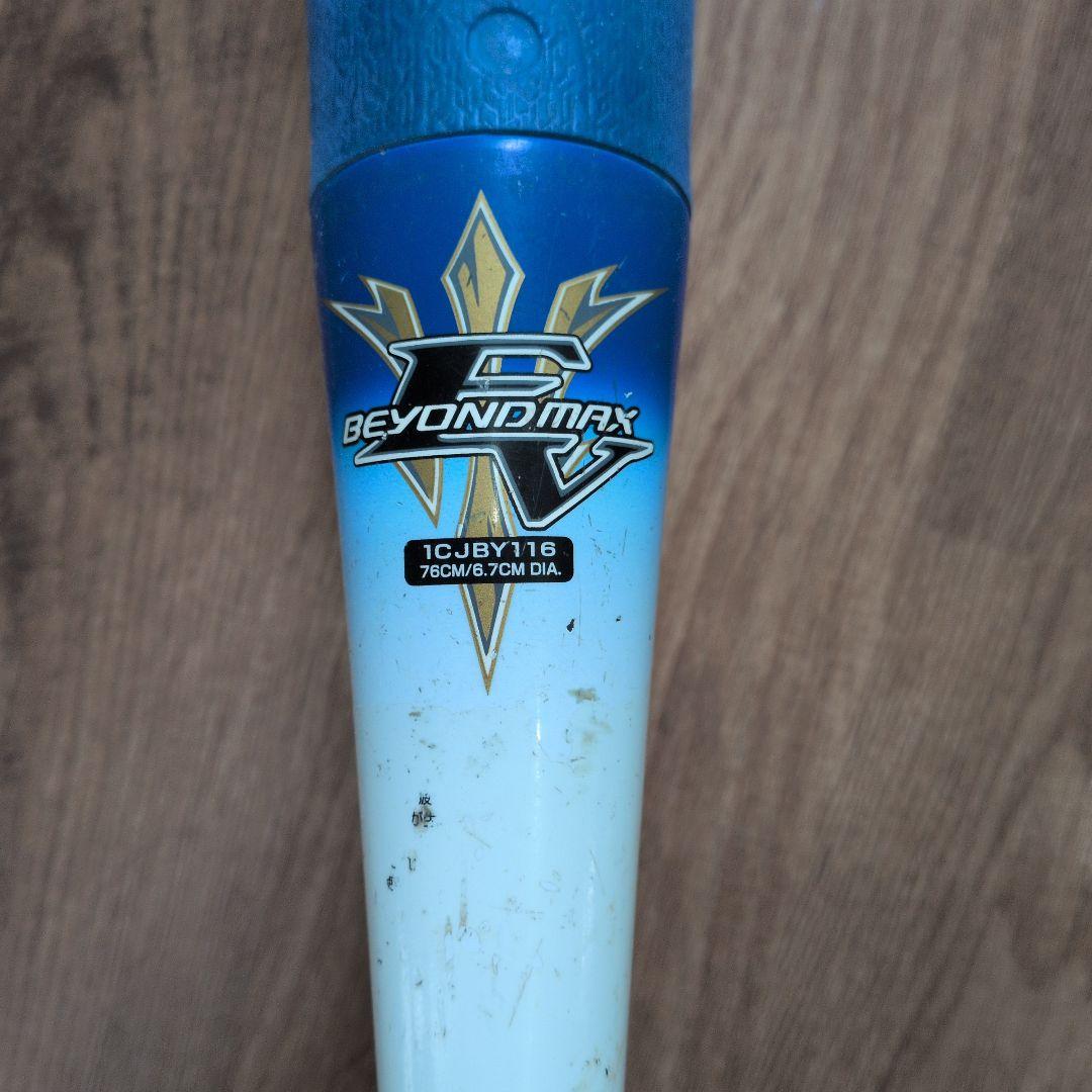 76cm blue