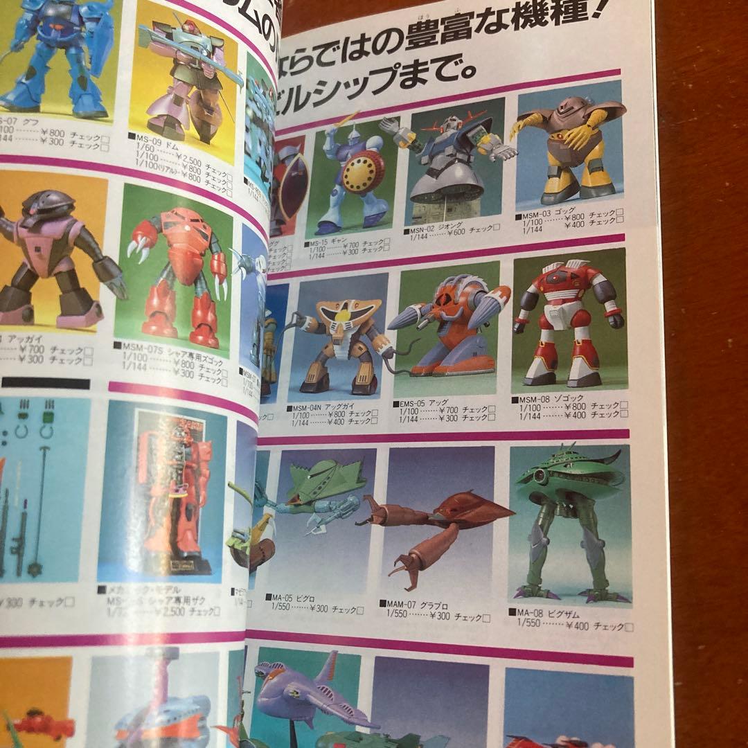 bandai plastic