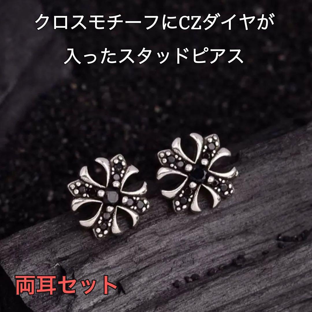 Cross Stud Earrings, Cross Motif, Pair Set, Black