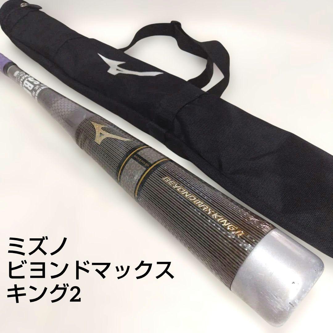 【Rare/Masterpiece】Mizuno Beyond Max King 2 84cm General Soft Baseball Bat w/ Case
