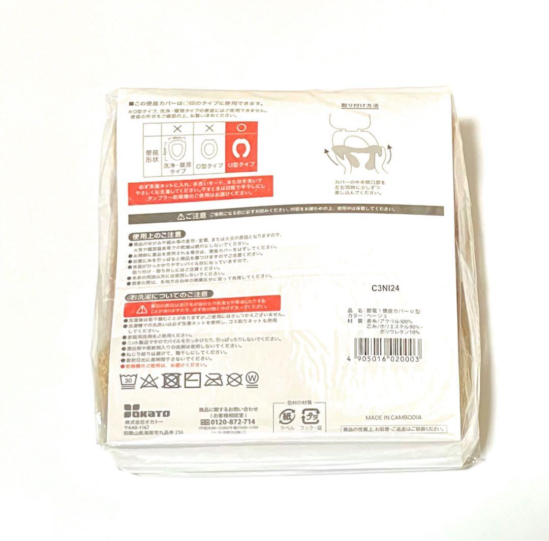 【new unused】okato