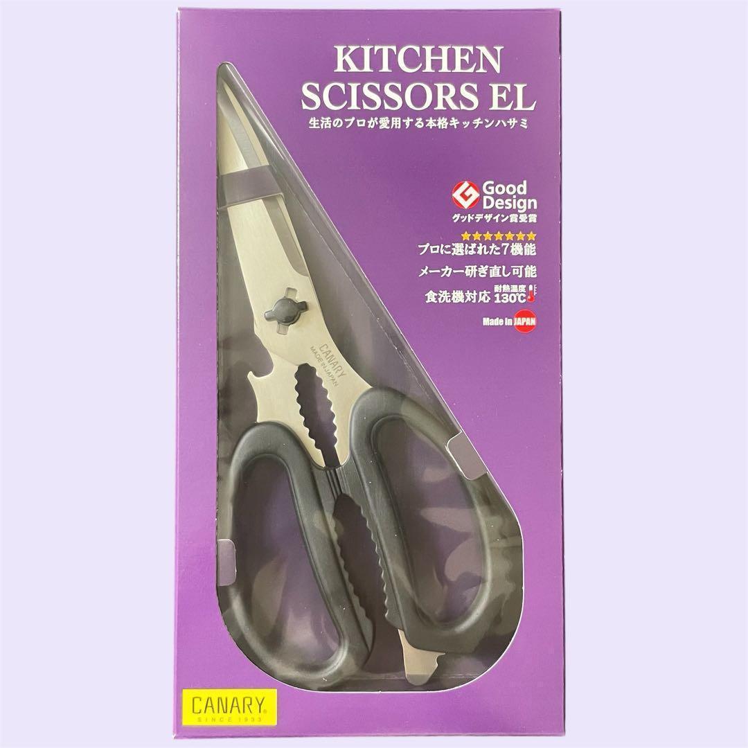CANARY Hasegawa Cutlery Kitchen Shears EL Black EL-210