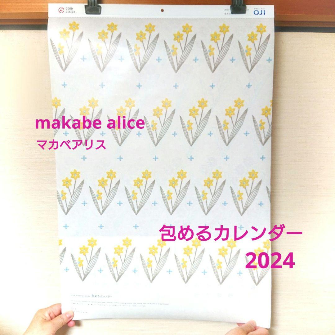 【Rare】Maca Alice Wrapable Calendar 2024 Embroidery Wrapping Paper New
