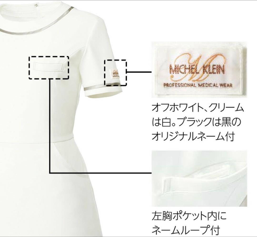 michel klein<br><br>set