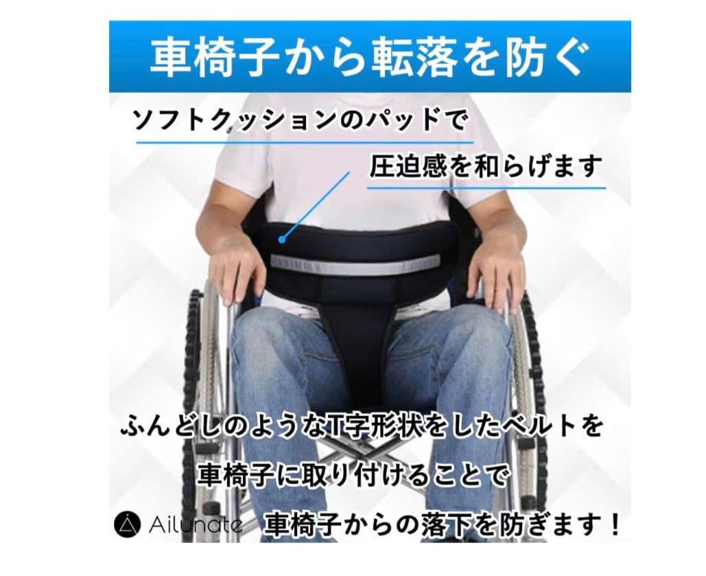 care belt