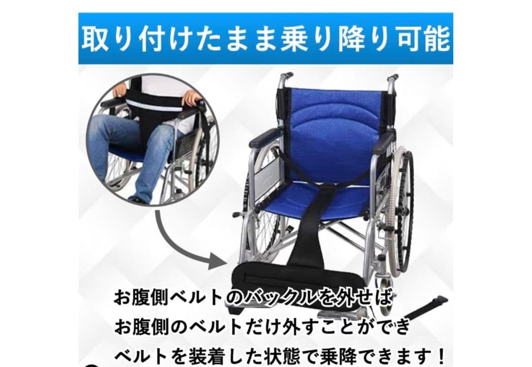 care belt