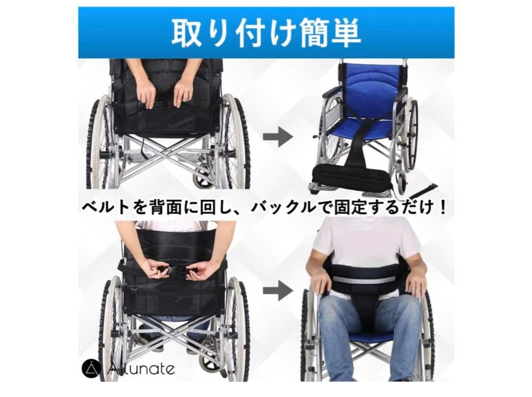 care belt