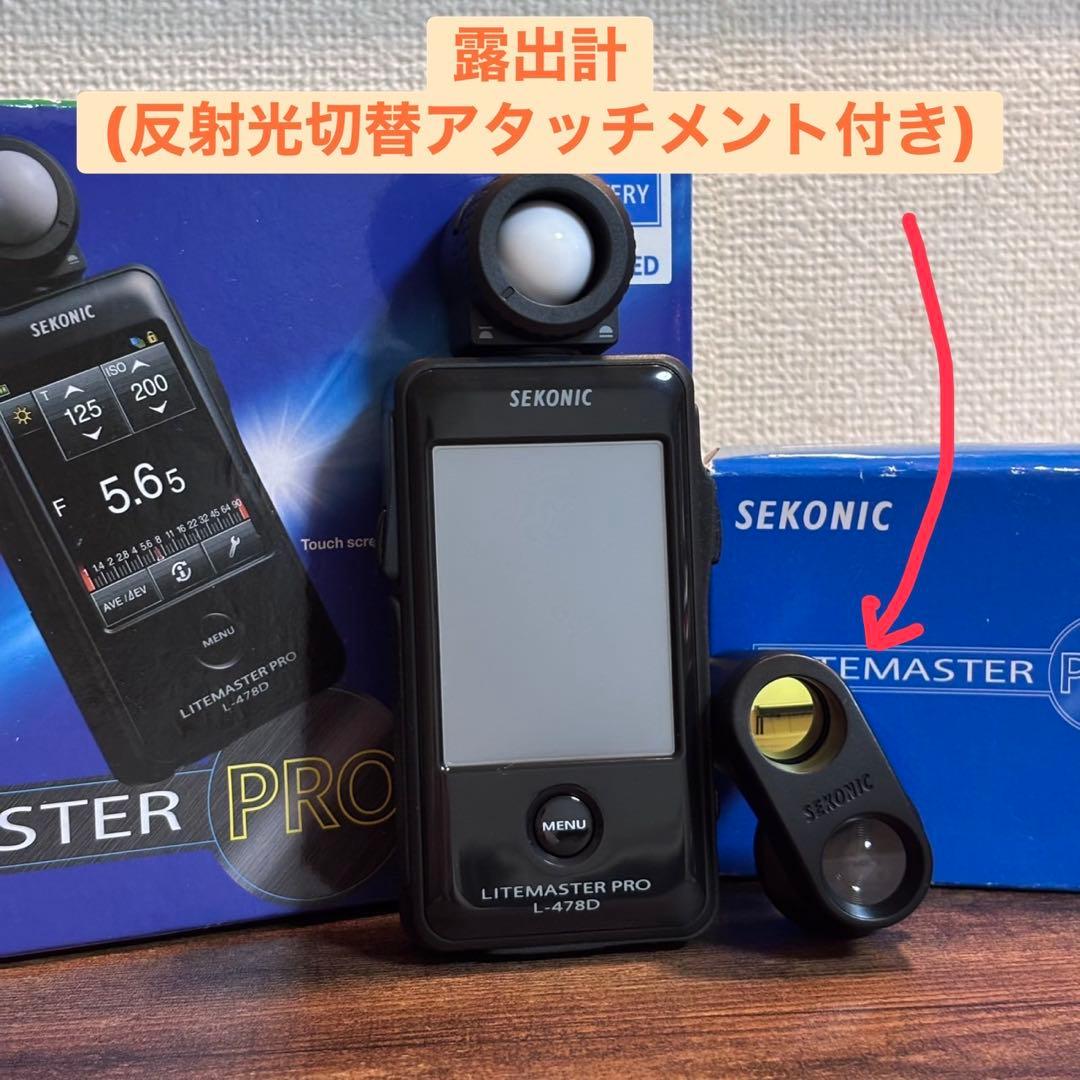 【Price Reduction】SEKONIC Light Meter L-478D + 5° Viewfinder